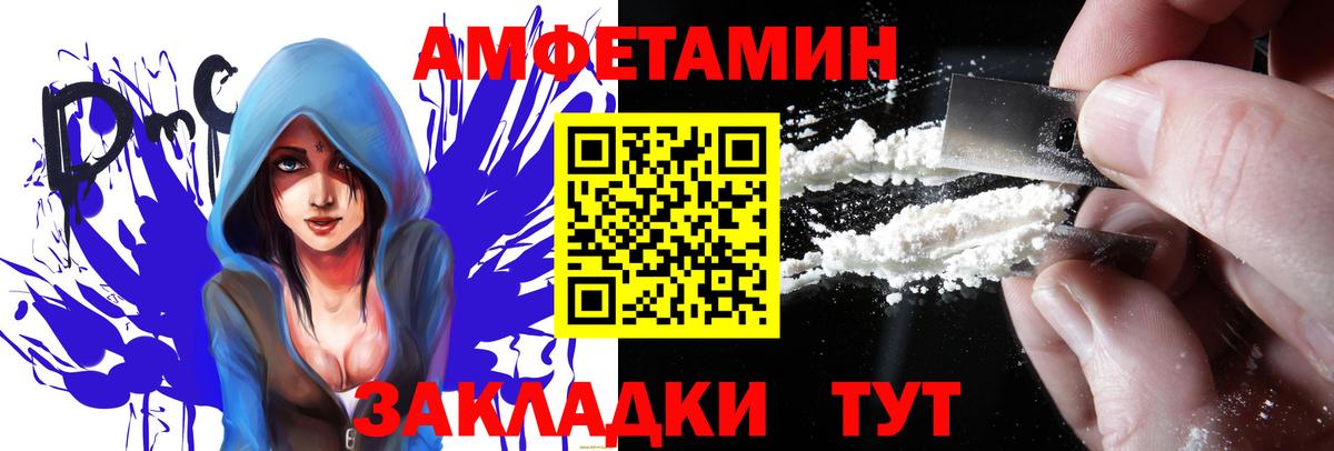 Amphetamine Premium Ковров