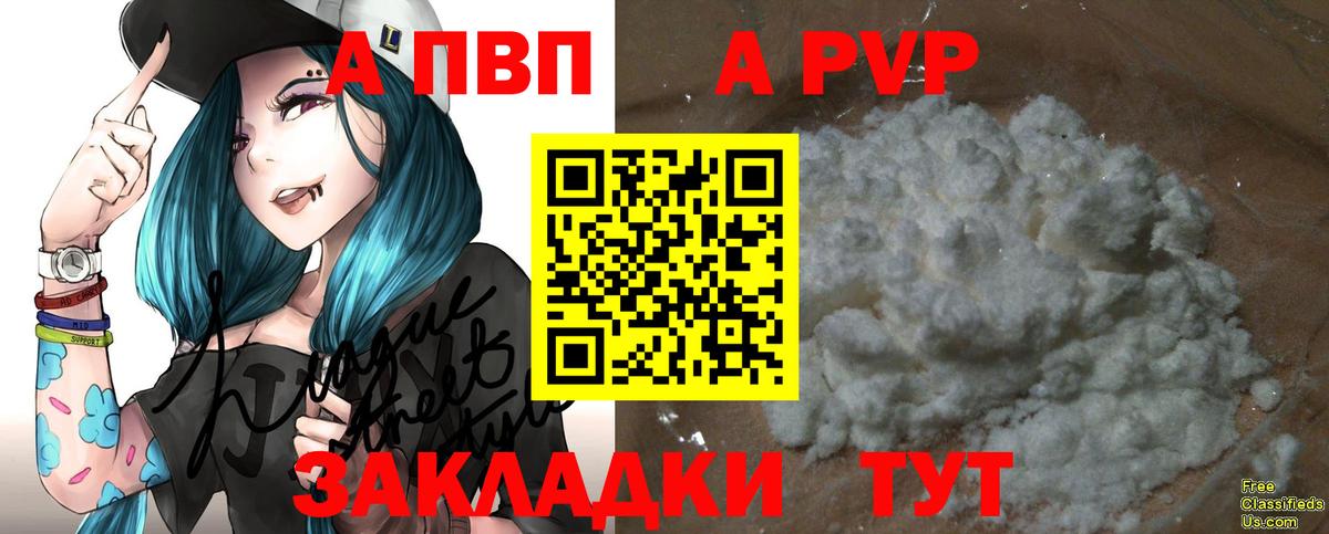 Alpha PVP СК Ковров