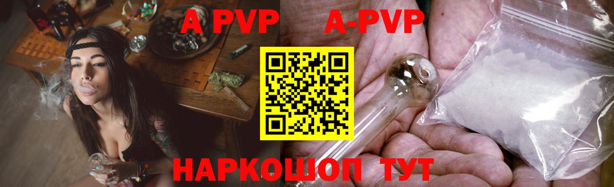 Ковров  Alpha PVP мука  А ПВП  Альфа ПВП крисы CK  Вход с VPN  APVP Crystall 