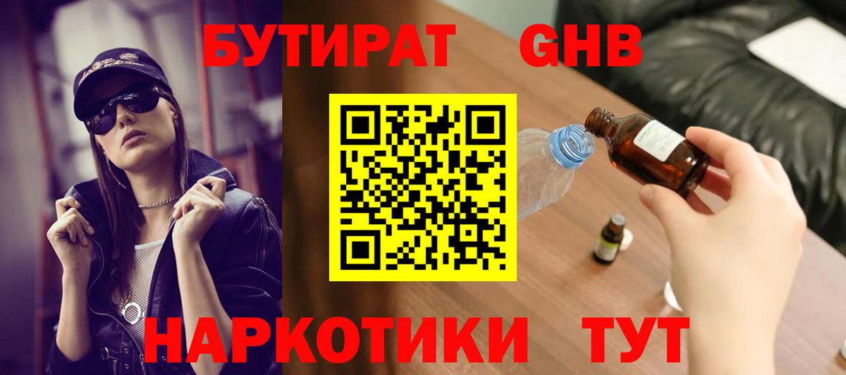 Бутират BDO 33%  Вход с VPN  БУТИРАТ  Ковров 