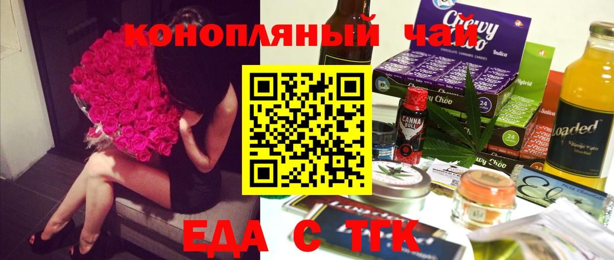 Ковров  Печенье с ТГК конопля  Вход с VPN 
