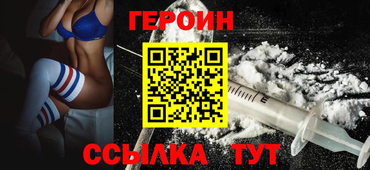 ГЕРОИН  Вход с VPN  Ковров  ГЕРОИН хмурый 