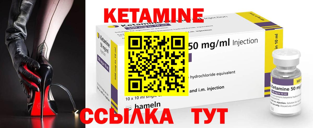 Кетамин ketamine Ковров