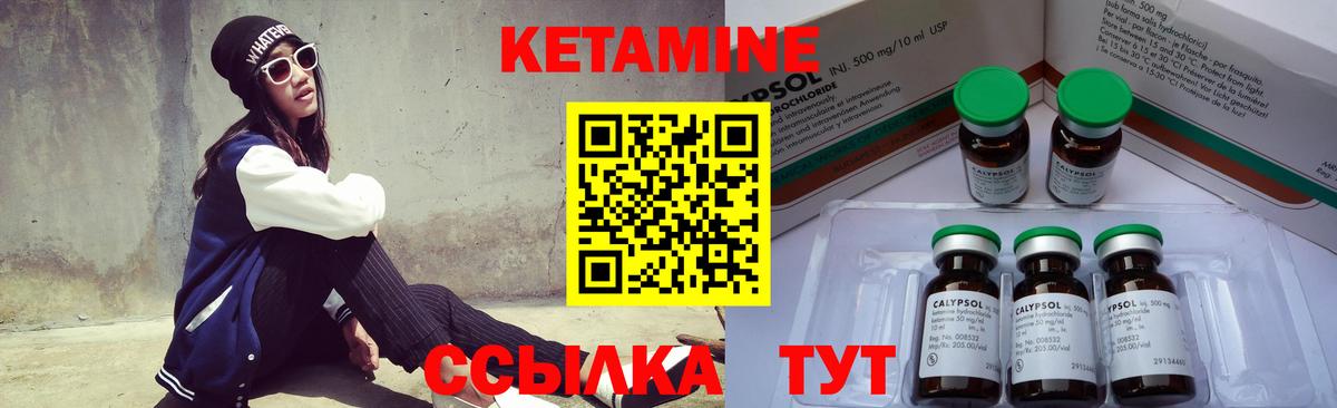 Кетамин VHQ  Вход с VPN  Ковров 