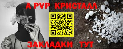 spice Краснознаменск