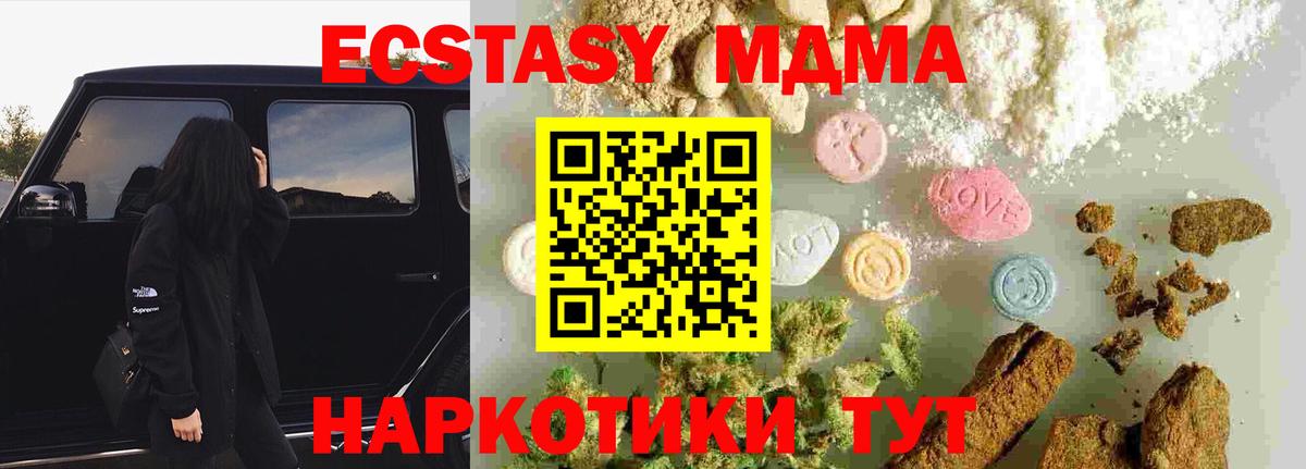 MDMA crystal  MDMA crystal  Ковров  Вход с VPN 