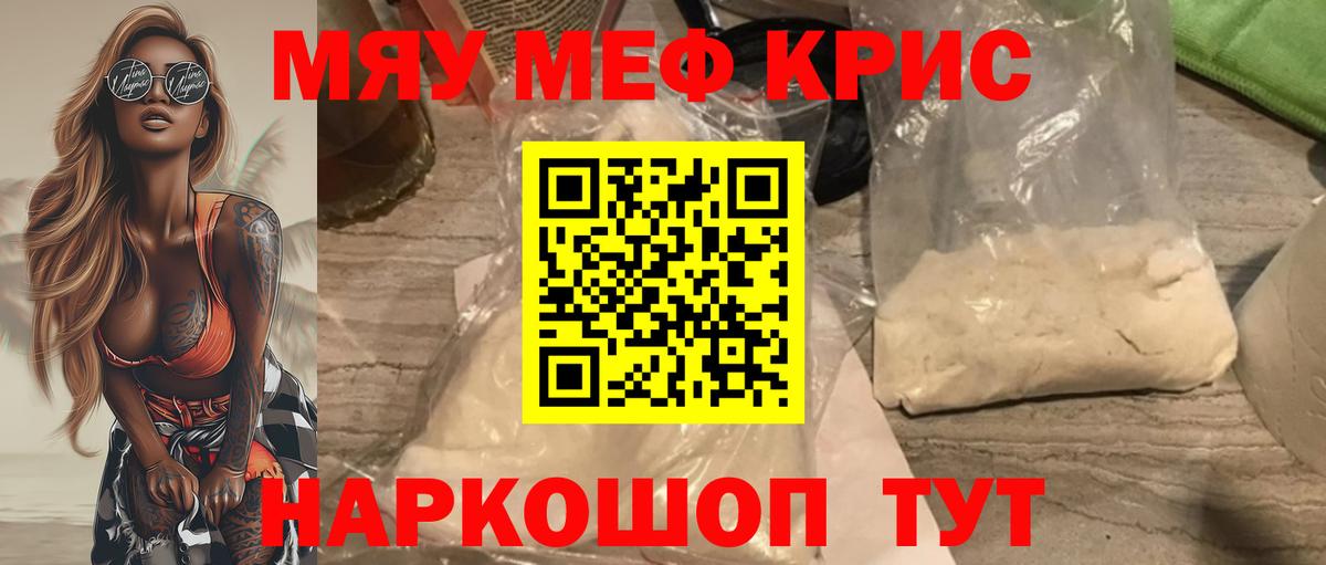 Ковров  МЯУ-МЯУ mephedrone  Меф VHQ  Вход с VPN 