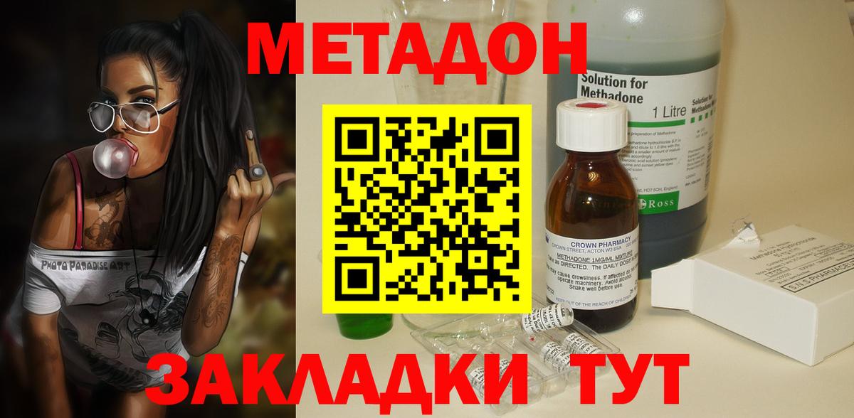 Метадон VHQ Ковров