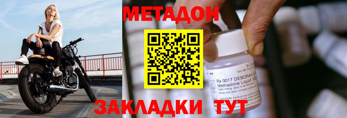 Метадон methadone  Вход с VPN  МЕТАДОН белоснежный  Ковров 