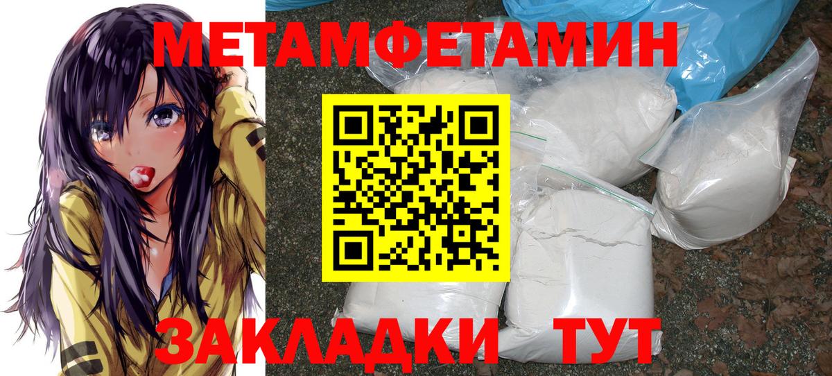 МЕТАМФЕТАМИН мет  Вход с VPN  Ковров 