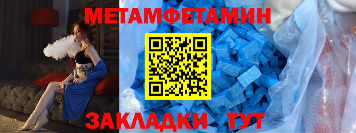 МЕТАМФЕТАМИН винт Ковров