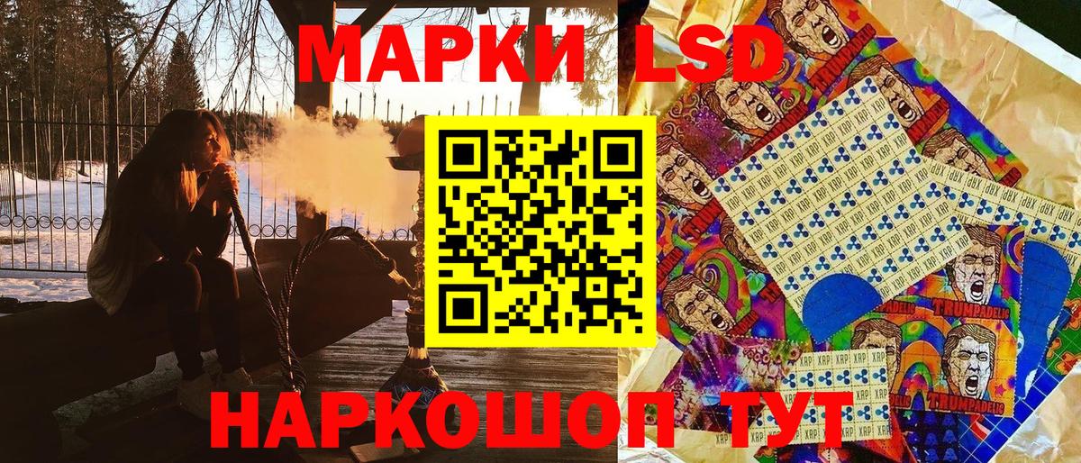 Наркотические марки 1,8мг Ковров