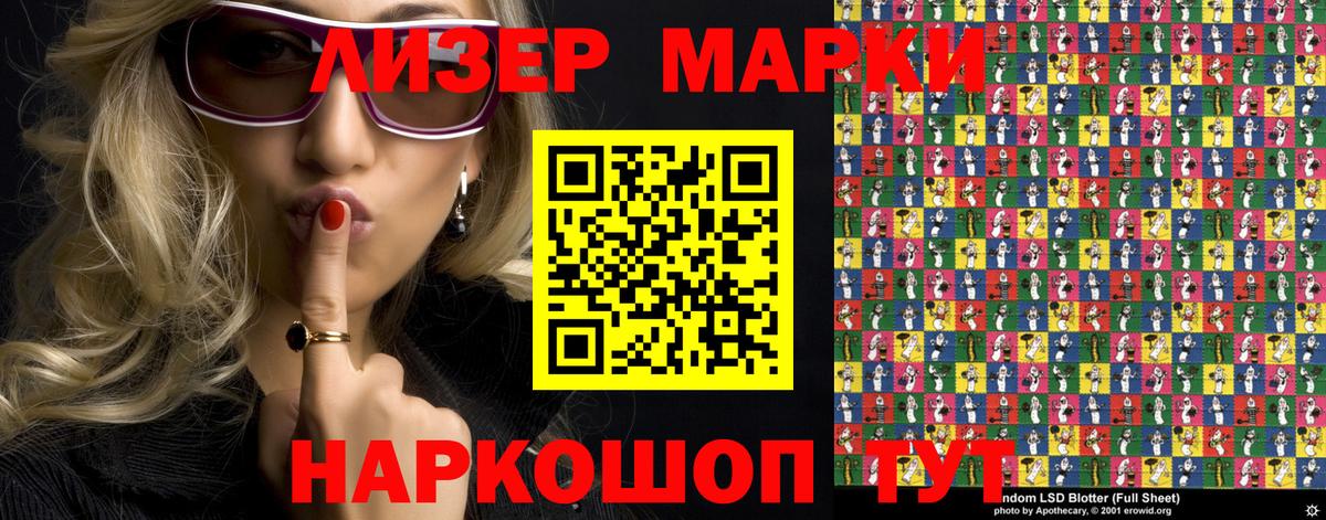 Марки 25I-NBOMe 1,8мг  Вход с VPN  Ковров 