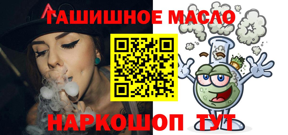 ТГК концентрат  Вход с VPN  Ковров  Дистиллят ТГК вейп с тгк 